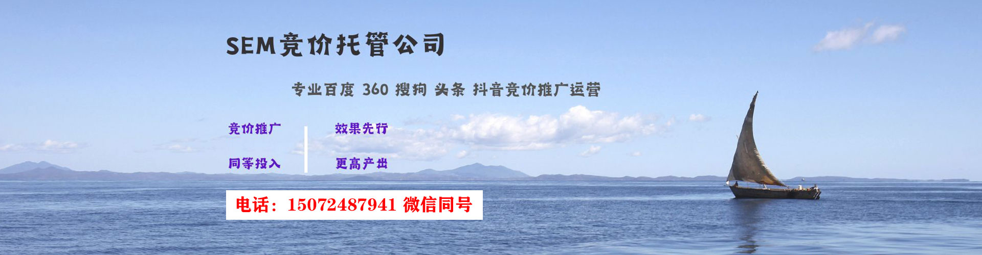 大堂sem投放