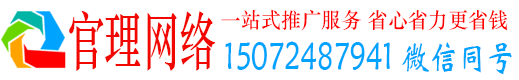大堂官理网络推广开户